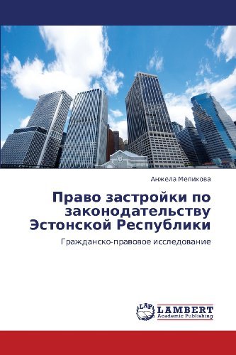 Cover for Anzhela Melikhova · Pravo Zastroyki Po Zakonodatel'stvu Estonskoy Respubliki: Grazhdansko-pravovoe Issledovanie (Pocketbok) [Russian edition] (2011)