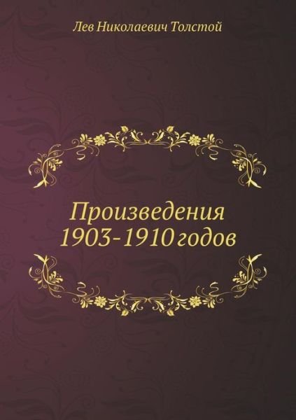 Cover for Leo Nikolayevich Tolstoy · Proizvedeniya 1903-1910 Godov (Taschenbuch) [Russian edition] (2015)