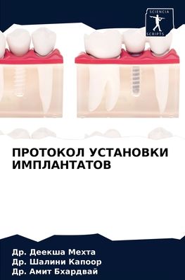 Cover for &amp;#1044&amp;#1088. ?????? ????? · ???????? ????????? ??????????? (Paperback Book) (2021)