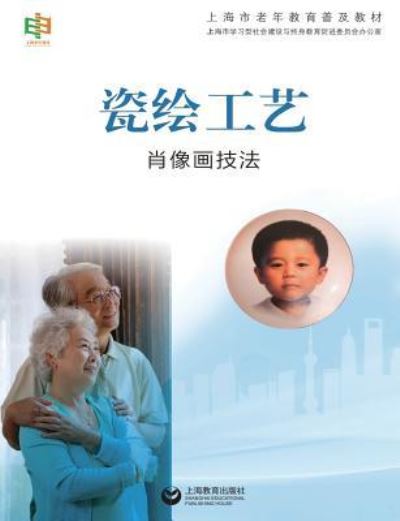 ????--????? - ???? - Jiao Yu Lao Nian - Books - Cnpiecsb - 9787544464499 - February 10, 2017
