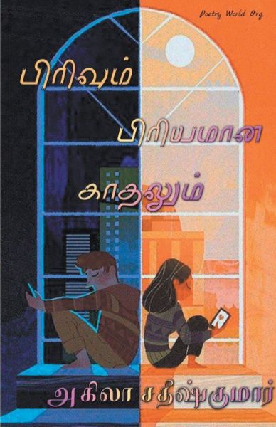 Cover for Akila · Pirivum Piriyamaana Kaathalum (Paperback Book) (2021)