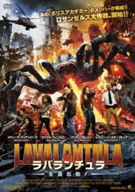 Lavalantula - Steve Guttenberg - Musiikki - ALBATROSS INC. - 4532318410500 - lauantai 2. huhtikuuta 2016