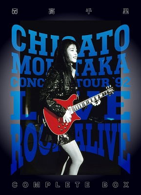 Cover for Moritaka Chisato · Live Rock Alive Complete Box &lt;limited&gt; (MBD) [Japan Import edition] (2022)