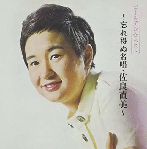 Golden Best Sagara Naomi -wasureenu Meishou.sagara - Naomi Sagara - Musiikki - VI - 4988002688500 - keskiviikko 18. helmikuuta 2015
