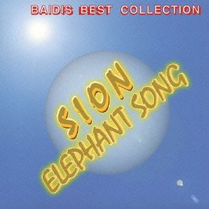 Cover for Sion · Baidis Best Collection (CD) [Japan Import edition] (1999)