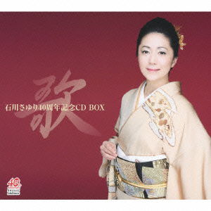 Cover for Ishikawa Sayuri · Ishikawa Sayuri Yonjusshuunen Kinen CD Box (CD) [Japan Import edition] (2012)