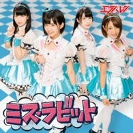 Cover for Erabareshi · Miss Rabbit &lt;type-a&gt; (CD) [Japan Import edition] (2016)