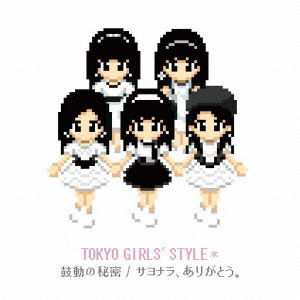 Cover for Tokyo Girls` Style · Kodou No Himitsu / Sayonara.arigatou. &lt;limited&gt; (CD) [Japan Import edition] (2011)