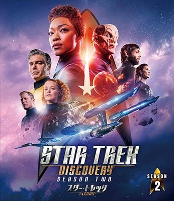 Cover for Sonequa Martin-green · Star Trek: Discovery S2 (MDVD) [Japan Import edition] (2020)