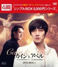 Cover for So Ji-sub · Cain and Abel Dvd-box 1 (MDVD) [Japan Import edition] (2016)