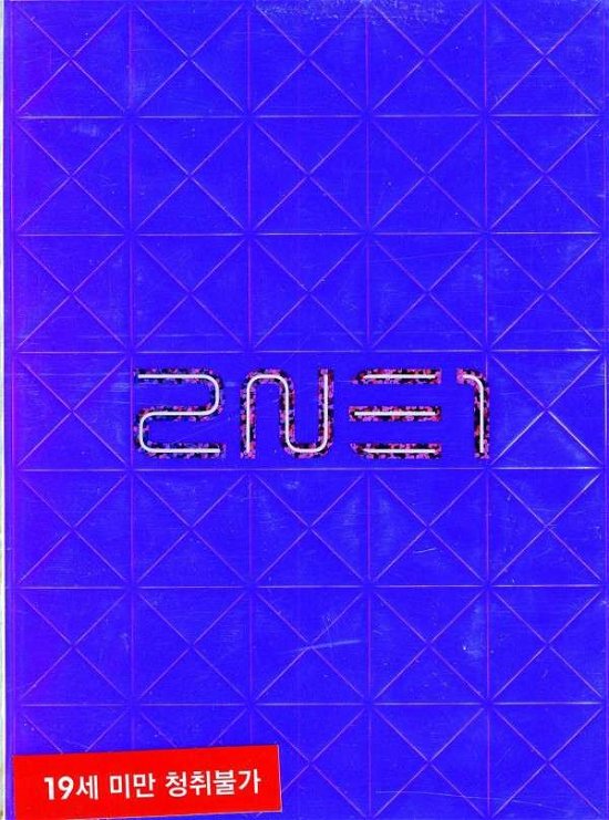 Cover for Two Ne One (2ne1) · To Anyone (CD) (2010)