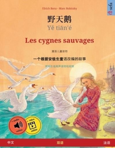 Cover for Ulrich Renz · ??? - Y? ti?n'e - Les cygnes sauvages (?? - ??) (Pocketbok) (2023)
