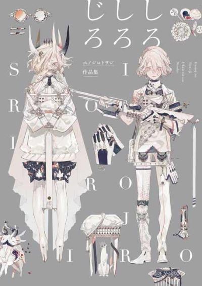 Honojiro Towoji Illustration Works - Honojiro Towoji - Books - Pie International Co., Ltd. - 9784756249500 - October 1, 2022