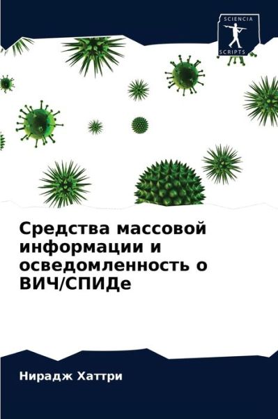 Cover for ?????? ?????? · ???????? ???????? ?????????? ? ????????? (Paperback Book) (2021)