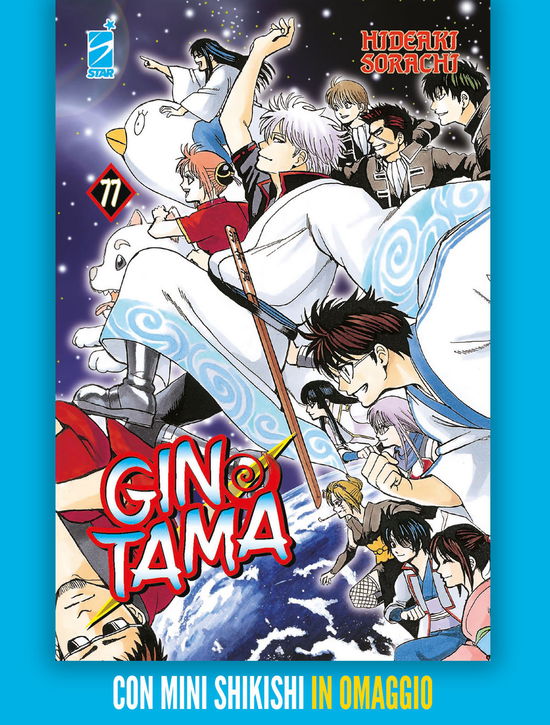 Cover for Hideaki Sorachi · Gintama. Con Mini-Shikishi #77 (Book)