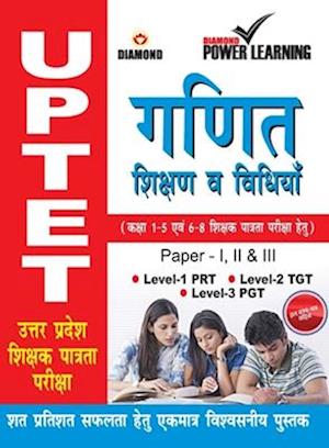 Cover for Diamond Power Learning Team · UPTET Previous Year Solved Papers for Ganit Va Shikshan Vidhiyan (&amp;#2313; &amp;#2340; &amp;#2381; &amp;#2340; &amp;#2352; &amp;#2346; &amp;#2381; &amp;#2352; &amp;#2342; &amp;#2375; &amp;#2358; &amp;#2358; &amp;#2367; &amp;#2325; &amp;#2381; &amp;#2359; &amp;#2325; &amp;#2346; &amp;#236 (Paperback Book) (2019)