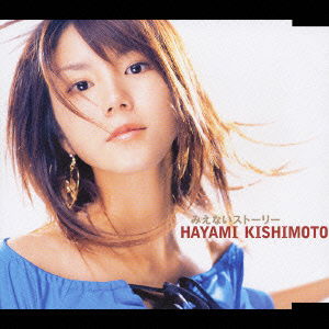 Cover for Kishimoto Hayami · Story Invisible (CD) [Japan Import edition] (2003)