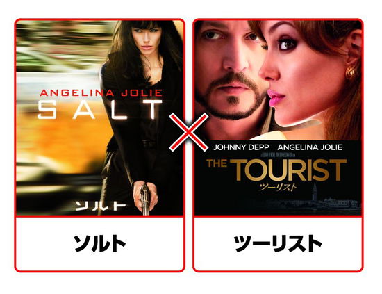 Salt / the Tourist - Angelina Jolie - Muziek - SONY PICTURES ENTERTAINMENT JAPAN) INC. - 4547462086501 - 20 november 2013