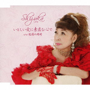 Cover for Shizuka · Itoshii Ai Ni Sunao Na Kokoro De C/w Tsuioku No Okazaki (CD) [Japan Import edition] (2016)