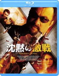 Cover for Steven Seagal · Contract to Kill (MBD) [Japan Import edition] (2017)