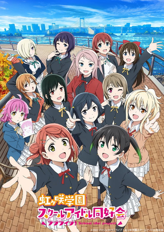 Cover for Yatate Hajime · Love Live!nijigasaki High School Idol Club 2nd Season 2 &lt;limited&gt; (MBD) [Japan Import edition] (2022)