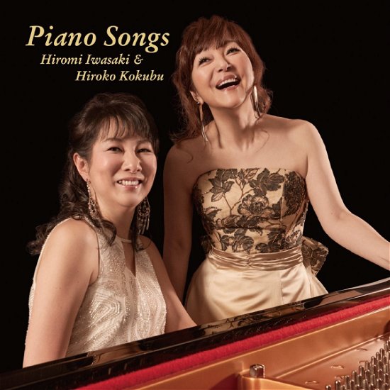 Cover for Hiromi Iwasaki · Piano Songs (&amp; Kokubu Hiroko) (CD) [Japan Import edition] (2016)