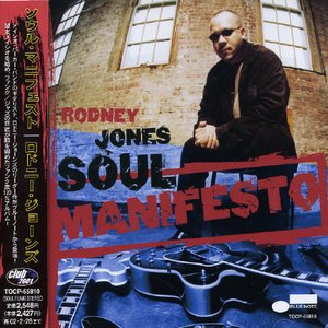 Cover for Rodney Jones · Soul Manifesto (CD) (2007)