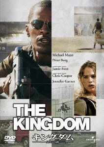 Cover for Jamie Foxx · The Kingdom (MDVD) [Japan Import edition] (2012)