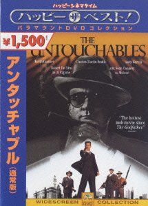 Cover for Brian De Palma · The Untouchables (MDVD) [Japan Import edition] (2006)