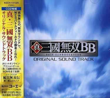 Cover for Koei Shin Sangokumuso Bb · Game Music (CD) [Japan Import edition] (2006)