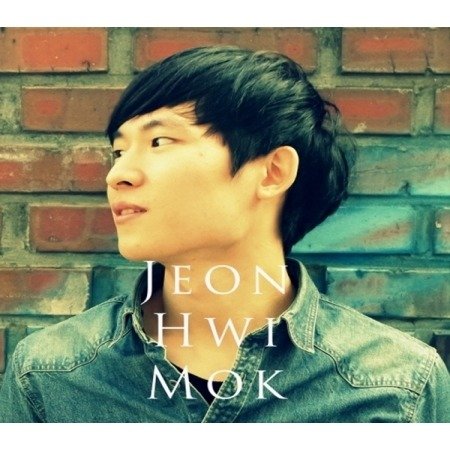 Cover for Hwi-mok Jeon · Vol 1 (Jeon Hwi Mok) (CD) (2016)