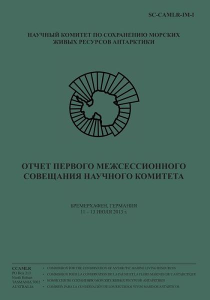 Cover for Commission for the Conservation of Antarctic Marine Living Resources · (Russian) Report of the First Intersessional Meeting of the Scientific Committee: Bremerhaven, Germany, 11 to 13 July 2013 (Paperback Book) [Russian edition] (2014)