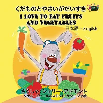 Cover for Shelley Admont · I Love to Eat Fruits and Vegetables (Paperback Book) (2016)