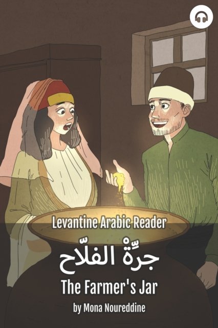 Cover for Mona Noureddine · The Farmer's Jar: Levantine Arabic Reader (Lebanese Arabic) - Levantine Arabic Readers (Paperback Book) (2021)