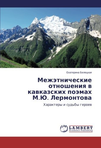 Cover for Ekaterina Beletskaya · Mezhetnicheskie Otnosheniya V Kavkazskikh Poemakh M.yu. Lermontova: Kharaktery I Sud'by Geroev (Paperback Book) [Russian edition] (2014)