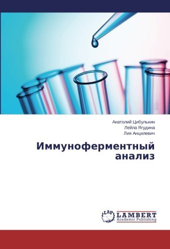 Cover for Liya Antsilevich · Immunofermentnyy Analiz (Paperback Book) [Russian edition] (2014)