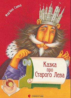 Cover for Marjana Savka · A tale about the Old Lion (Hardcover Book) (2011)