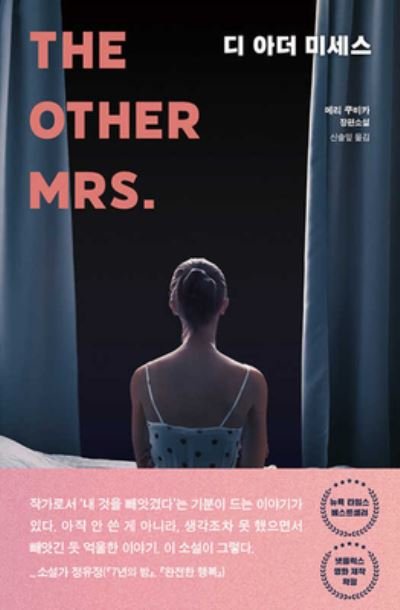 Cover for Mary Kubica · The Other Mrs. (Paperback Bog) (2021)