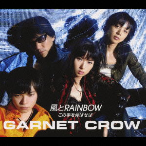 Cover for Garnet Crow · Kaze to Rainbow / Kono Te Wo Nobaseba (CD) [Japan Import edition] (2007)