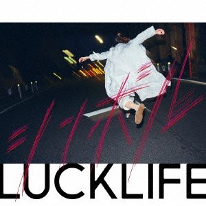 Cover for Luck Life · Symbol (SCD) [Japan Import edition] (2021)