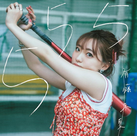 Cover for Saito Shuka · Five Five Five (CD) [Japan Import edition] (2024)