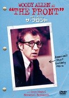 Cover for Woody Allen · The Front (MDVD) [Japan Import edition] (2009)