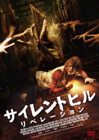 Cover for Adelaide Clemens · Silent Hill:revelation 3D (MDVD) [Japan Import edition] (2013)