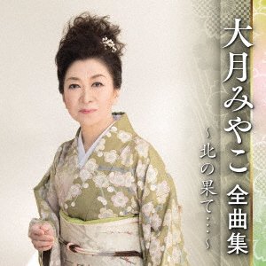 Cover for Miyako Otsuki · Zenkyoku Shuu -Kita No Hate...- (CD) [Japan Import edition] (2022)