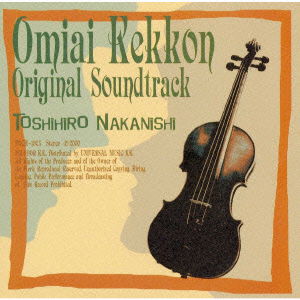 Cover for O.s.t.(tv) · Omiai Kekkon (CD) [Japan Import edition] (2000)