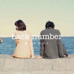 Cover for Back Number · Tsunaida Te Kara (CD) [Japan Import edition] (2014)