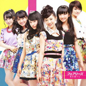 Cover for Fairies · Hikari No Hate Ni (CD) [Japan Import edition] (2013)