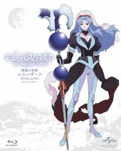 Cover for Nakazawa Kazuto · Shinpi No Sekai Elhazard Ova Blu-ray Box &lt;special Price Ban&gt; (MBD) [Japan Import edition] (2018)