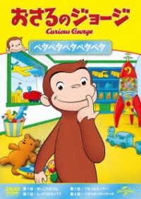 Cover for Margret Rey · Curious George S10 (Night at the Amusement Park / Hockey Monkey / Sleepy Shee (MDVD) [Japan Import edition] (2019)