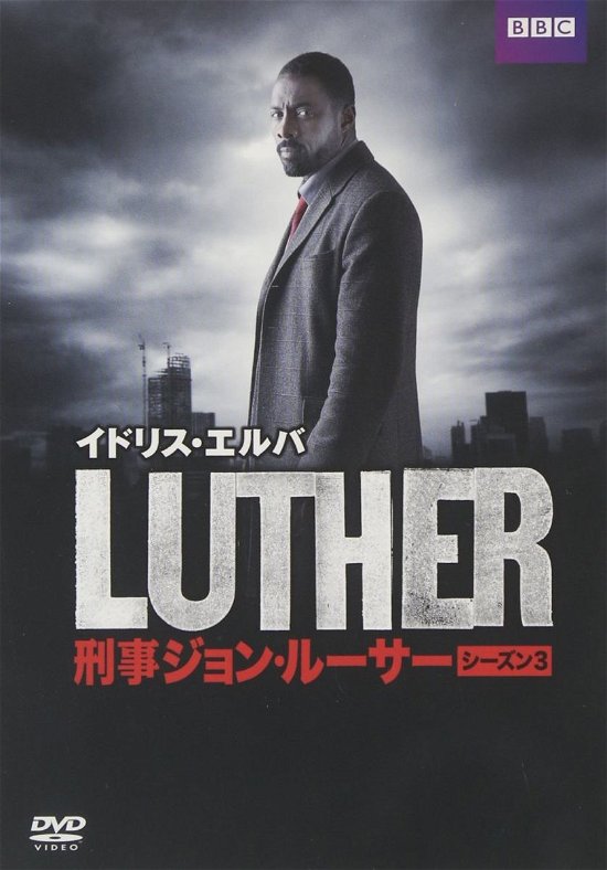 Cover for Idris Elba · Luther 3 Dvd-box (MDVD) [Japan Import edition] (2014)